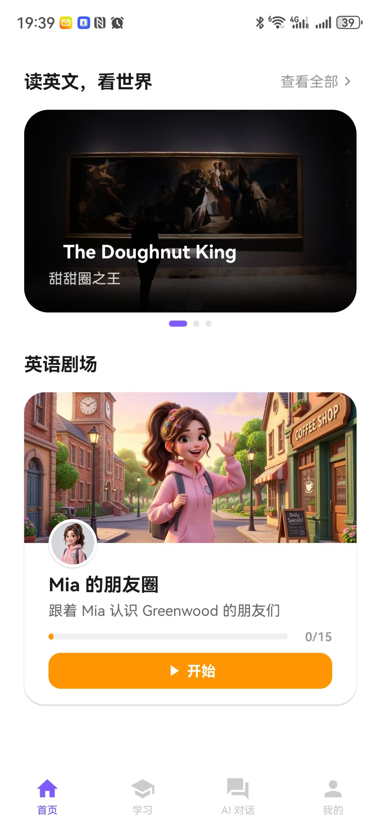 小葡萄 APP